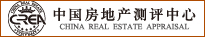 中國房地產業(yè)協(xié)會
